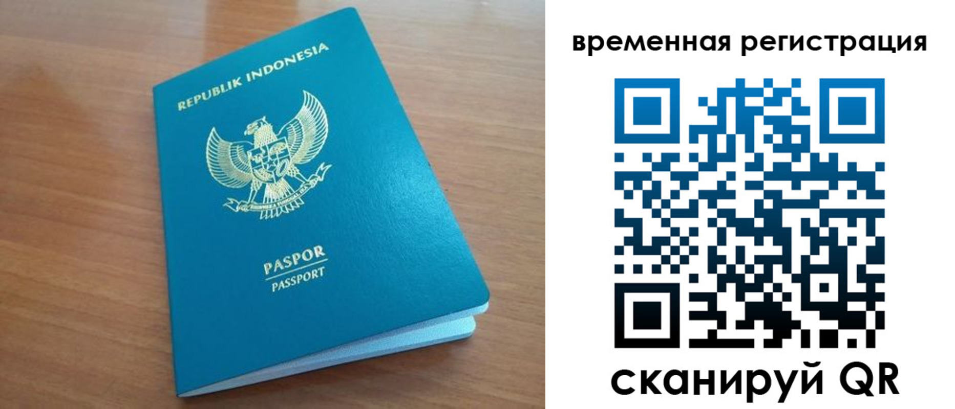 прописка законно в Дмитрове