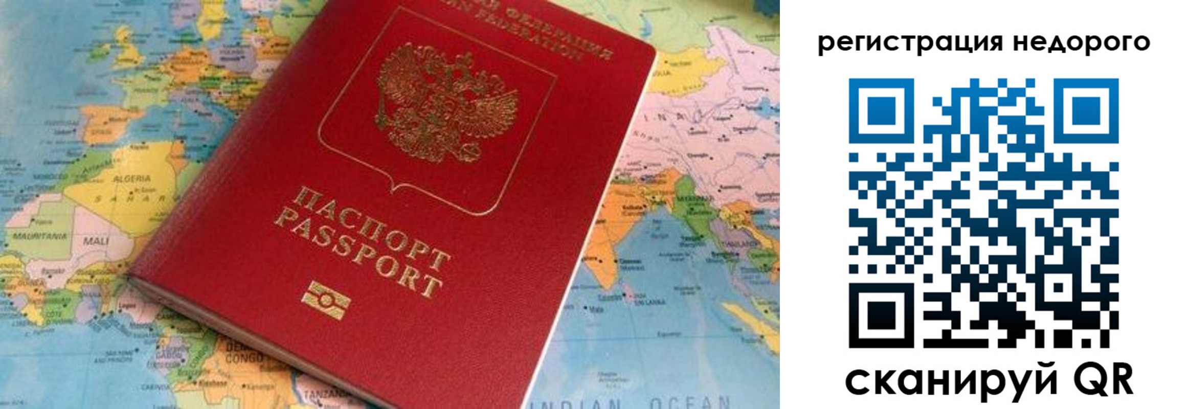 временная регистрация в квартире в Дмитрове