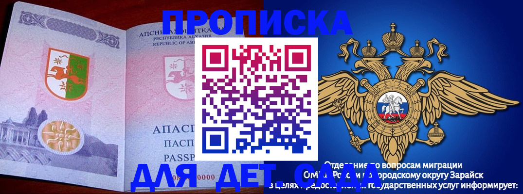 прописка для военкомата в Дмитрове